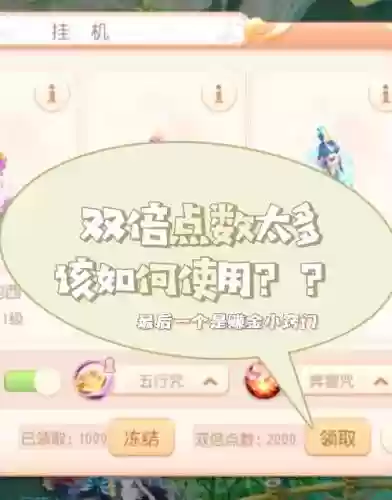 梦幻西游专用点数跟通用点数