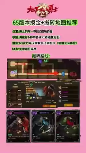 阿尔比恩领主地下城困难攻略_1插图1