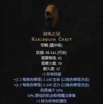 死灵法师专属装备_1