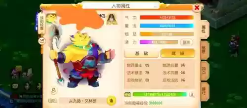 梦幻西游手游69化生和魔王_1