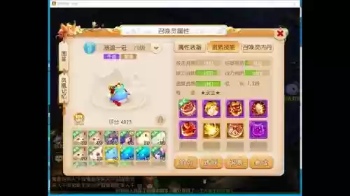 梦幻西游手游1体质