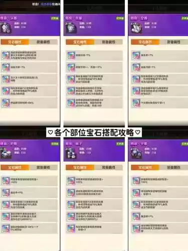 平民宝石搭配阵容_1