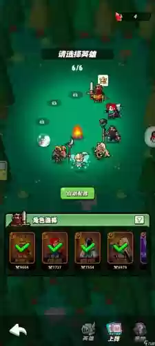 小红帽阵容搭配插图