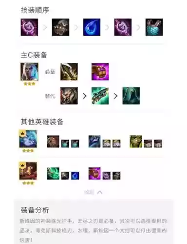 除魔阵容搭配插图