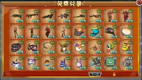 大冲锋商城武器_1插图