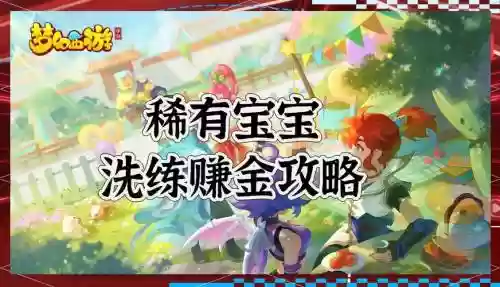 梦幻西游天赚15元插图