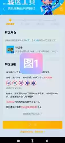 梦幻西游手游手机账号转移吗_2插图
