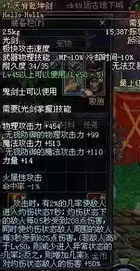 dnf武器附加火属性