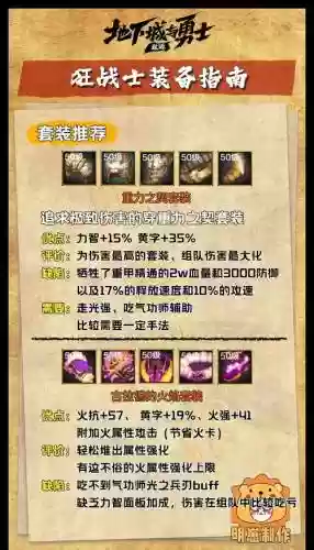 dnf加50技能的装备有哪些_1插图