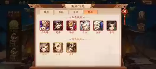 三国志少年阵容搭配插图