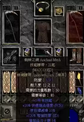 暗黑破坏神2法师完美装备存档