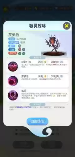 一起来捉妖技能通用插图