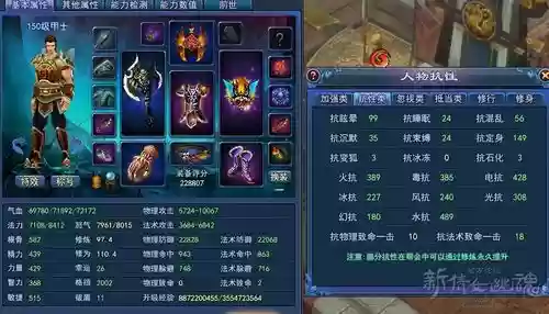 倩女幽魂金刚甲技能栏摆放插图