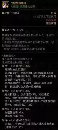 dnf中次元行者如何强化武器