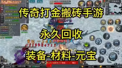 回收装备给元宝_1插图1