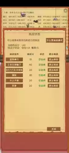 魔王归来技能_1
