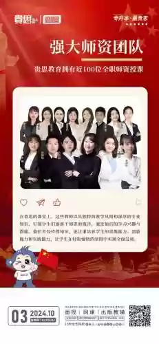 顶尖师资阵容搭配插图