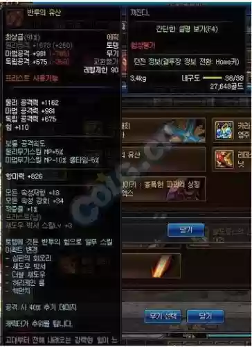 韩服90新史诗武器制作_1插图1