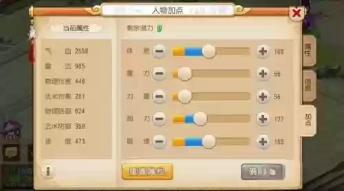 梦幻西游手游方寸辅助修炼插图