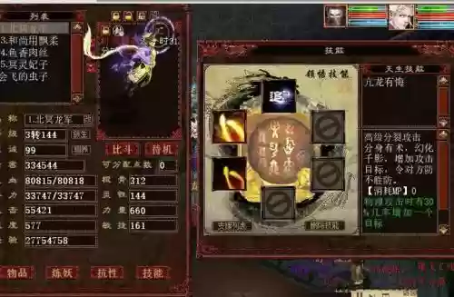 龙君技能修改