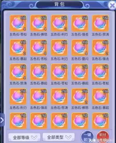 梦幻西游手游五色石怪_1插图1