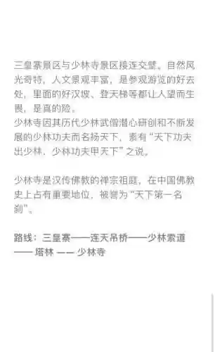 侠客前传少林寺攻略_1