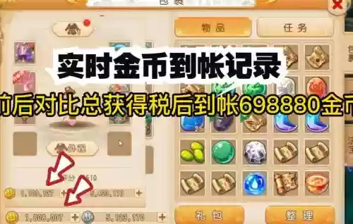 梦幻西游金币干什么的