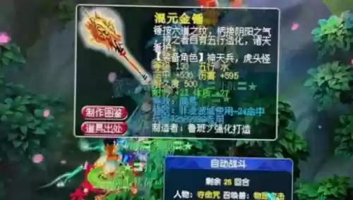 梦幻西游初灵320的项链