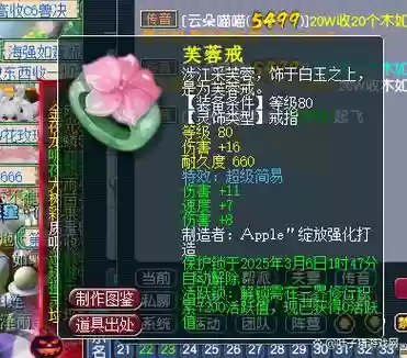 梦幻西游戒指的耐久度如何恢复插图