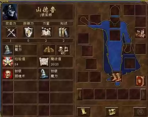 山德鲁战役技能