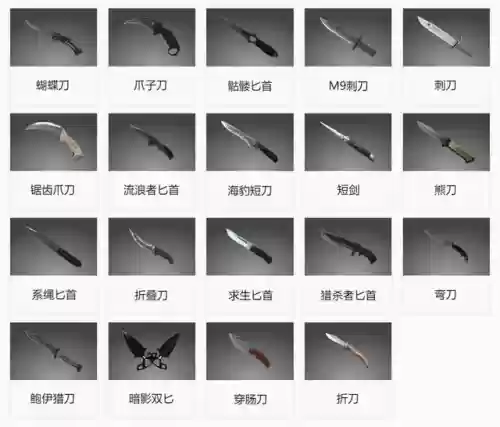 cs1.6csgo武器刀_1