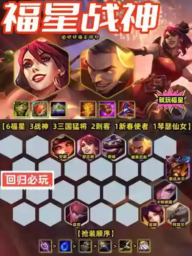 福星阵容直播_1