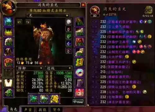 魔兽1.21版本防战士装备_1插图