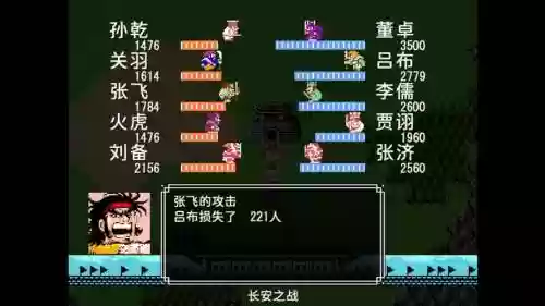fc吞食天地群雄传攻略