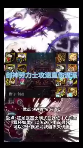 dnf逐风者拿的是什么武器插图