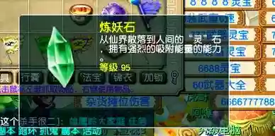 梦幻西游95到105经验_1