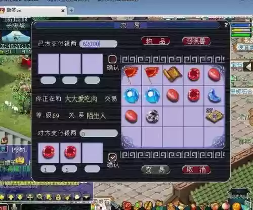 梦幻西游倒卖宝石怎么赚钱吗插图1