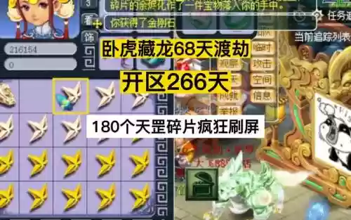 梦幻西游2天罡碎片怎么得_2插图