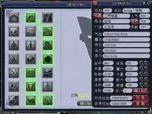 150技能化生能推多少血插图1
