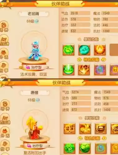 梦幻西游手游辅助哪个门派好玩_1