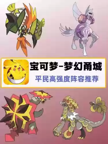 梦幻精灵阵容搭配_1