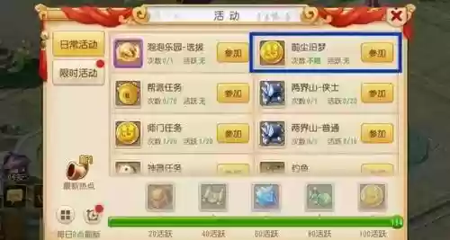 梦幻西游手游小号指定插图