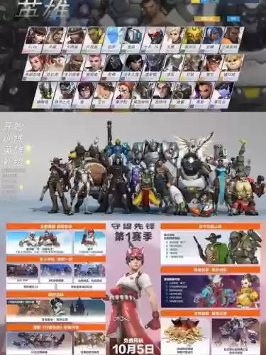 守望英雄阵容搭配