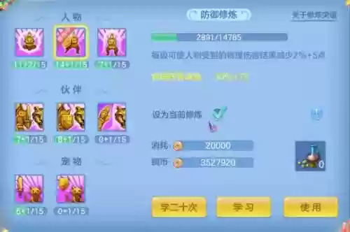 神武2技能计算插图