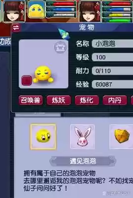 梦幻西游泡泡合野生插图