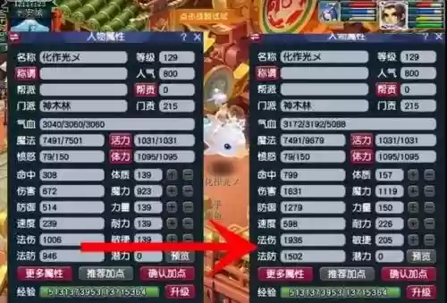 梦幻西游如何上2000伤害插图