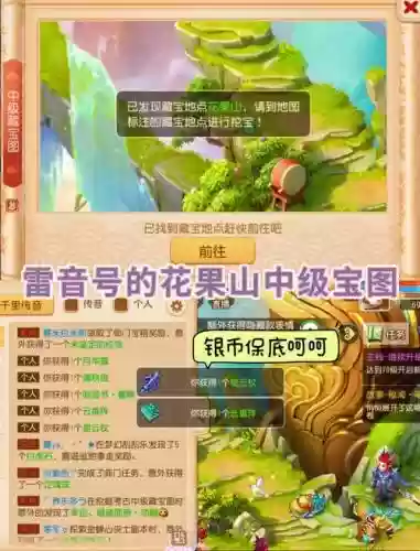 梦幻西游打宝图和级别有关吗插图