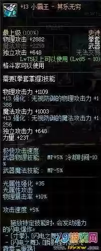 90版本男散打85装备_1