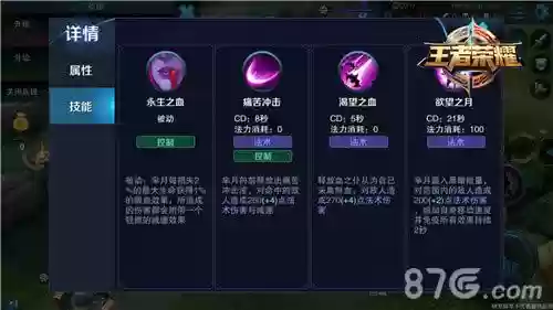 芈月二三技能怎么用_1插图