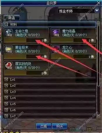 2017dnf炼金师攻略插图